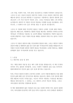 세일즈맨의 죽음-아서 밀러-14