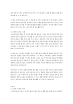 세일즈맨의 죽음-아서 밀러-15