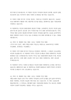 세일즈맨의 죽음-아서 밀러-16