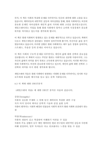 세일즈맨의 죽음-아서 밀러-17