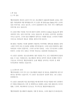 빨간머리앤-루시 모드 몽고메리-3