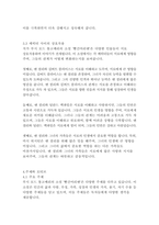 빨간머리앤-루시 모드 몽고메리-8