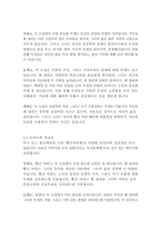 빨간머리앤-루시 모드 몽고메리-9