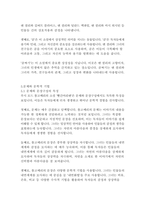 빨간머리앤-루시 모드 몽고메리-10
