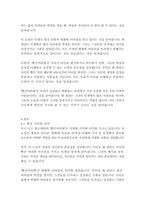 빨간머리앤-루시 모드 몽고메리-15