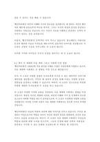 빨간머리앤-루시 모드 몽고메리-16