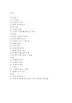 벤자민 버튼의 시간은 거꾸로 간다-F 스콧 피츠제럴드-2