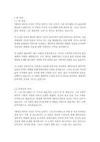 벤자민 버튼의 시간은 거꾸로 간다-F 스콧 피츠제럴드-3