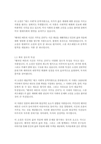 벤자민 버튼의 시간은 거꾸로 간다-F 스콧 피츠제럴드-4