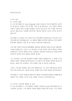 벤자민 버튼의 시간은 거꾸로 간다-F 스콧 피츠제럴드-5
