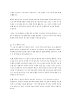 벤자민 버튼의 시간은 거꾸로 간다-F 스콧 피츠제럴드-7