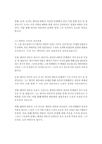 벤자민 버튼의 시간은 거꾸로 간다-F 스콧 피츠제럴드-8