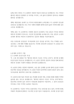 벤자민 버튼의 시간은 거꾸로 간다-F 스콧 피츠제럴드-10