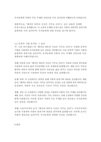 벤자민 버튼의 시간은 거꾸로 간다-F 스콧 피츠제럴드-11