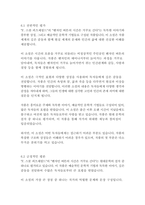 벤자민 버튼의 시간은 거꾸로 간다-F 스콧 피츠제럴드-12