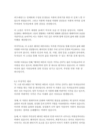 벤자민 버튼의 시간은 거꾸로 간다-F 스콧 피츠제럴드-13