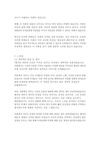 벤자민 버튼의 시간은 거꾸로 간다-F 스콧 피츠제럴드-14