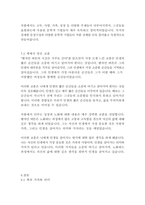 벤자민 버튼의 시간은 거꾸로 간다-F 스콧 피츠제럴드-15