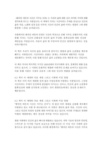 벤자민 버튼의 시간은 거꾸로 간다-F 스콧 피츠제럴드-16