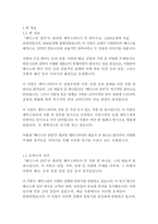 베니스의 상인-윌리엄 셰익스피어-3