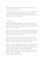 베니스의 상인-윌리엄 셰익스피어-5