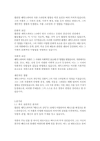 베니스의 상인-윌리엄 셰익스피어-6