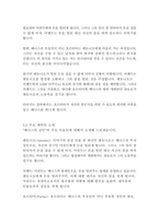 베니스의 상인-윌리엄 셰익스피어-7