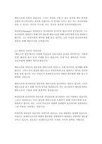베니스의 상인-윌리엄 셰익스피어-8