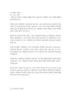 베니스의 상인-윌리엄 셰익스피어-9