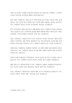 베니스의 상인-윌리엄 셰익스피어-10