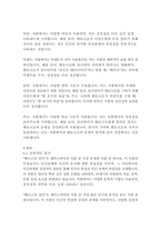 베니스의 상인-윌리엄 셰익스피어-12