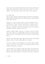 베니스의 상인-윌리엄 셰익스피어-14