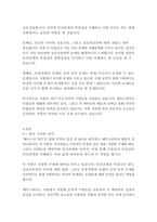 베니스의 상인-윌리엄 셰익스피어-16