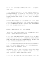 베니스의 상인-윌리엄 셰익스피어-17