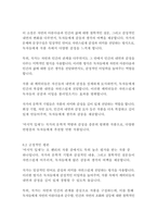 마지막 잎새-오 헨리-12