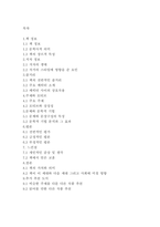 백설공주에게 죽음을-넬레 노이하우스-2