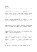 백설공주에게 죽음을-넬레 노이하우스-3