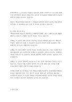 백설공주에게 죽음을-넬레 노이하우스-4