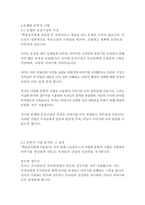 백설공주에게 죽음을-넬레 노이하우스-11
