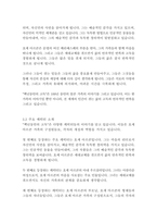 백년동안의 고독- 가브리엘 가르시아 마르케스-7