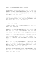 백년동안의 고독- 가브리엘 가르시아 마르케스-8
