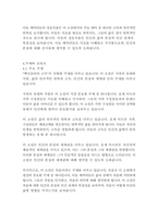 백년동안의 고독- 가브리엘 가르시아 마르케스-9