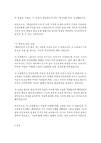 백년동안의 고독- 가브리엘 가르시아 마르케스-15