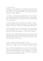 백년동안의 고독- 가브리엘 가르시아 마르케스-16