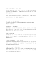 백년동안의 고독- 가브리엘 가르시아 마르케스-18