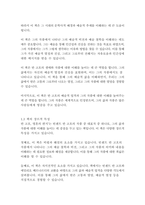 반 고흐, 영혼의 편지-빈센트 반 고흐-4