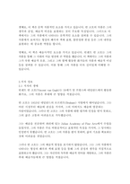 반 고흐, 영혼의 편지-빈센트 반 고흐-5