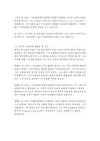 반 고흐, 영혼의 편지-빈센트 반 고흐-6