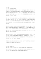 반 고흐, 영혼의 편지-빈센트 반 고흐-7
