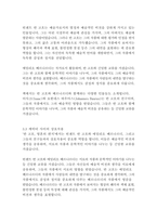 반 고흐, 영혼의 편지-빈센트 반 고흐-8